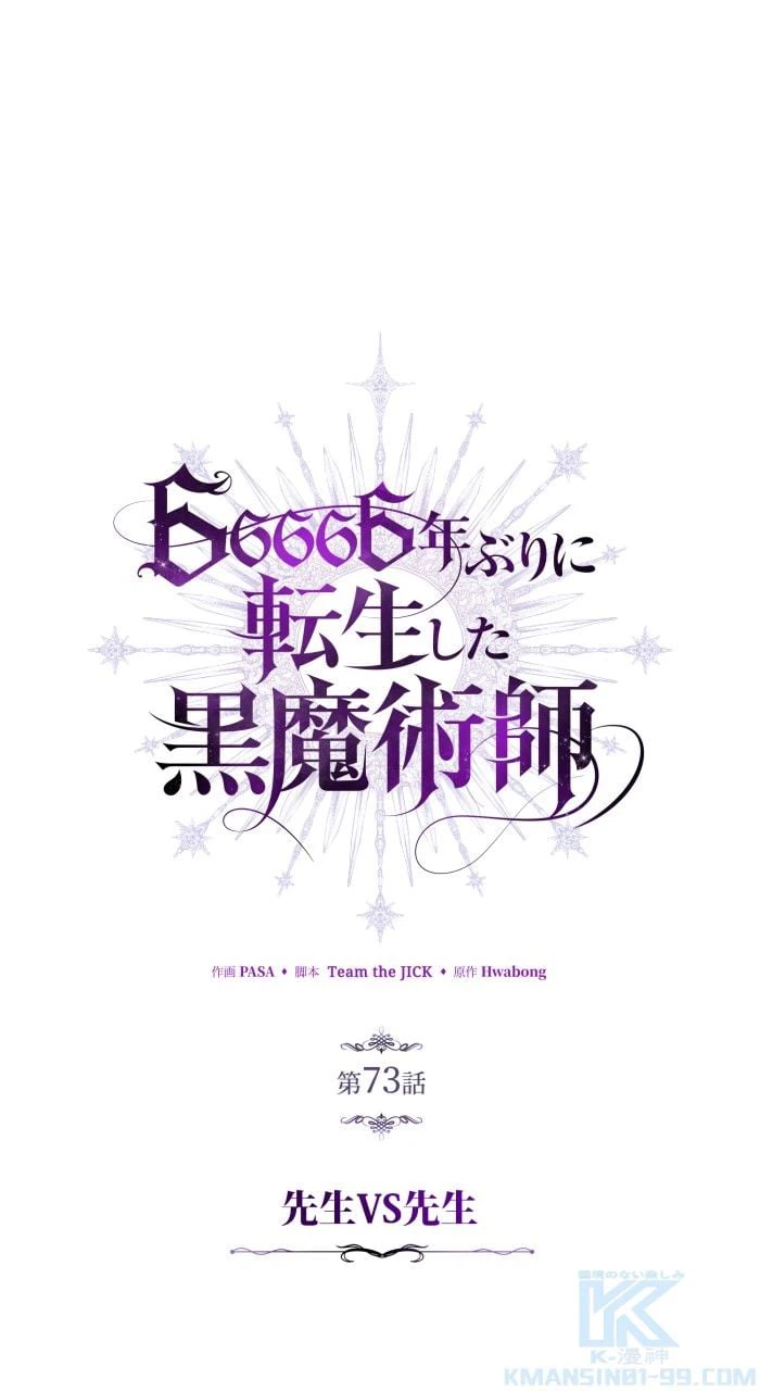 ページ 14 — 第74話