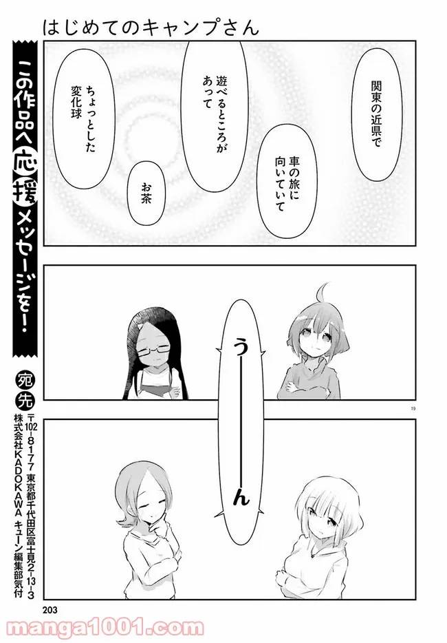 ページ 19 — 第9話