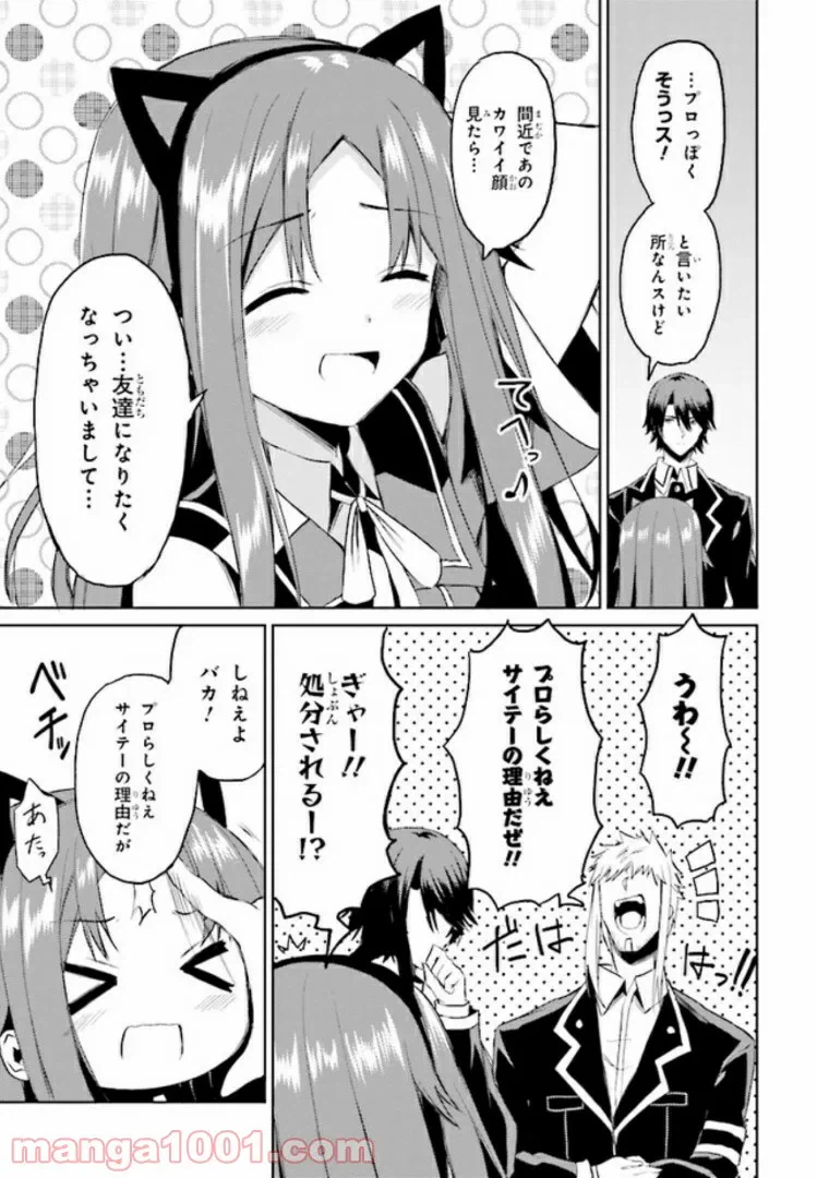 ページ 30 — 第4話