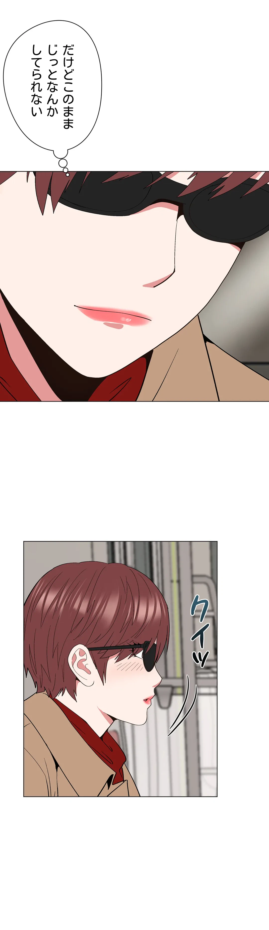 ページ 29 — 第16話