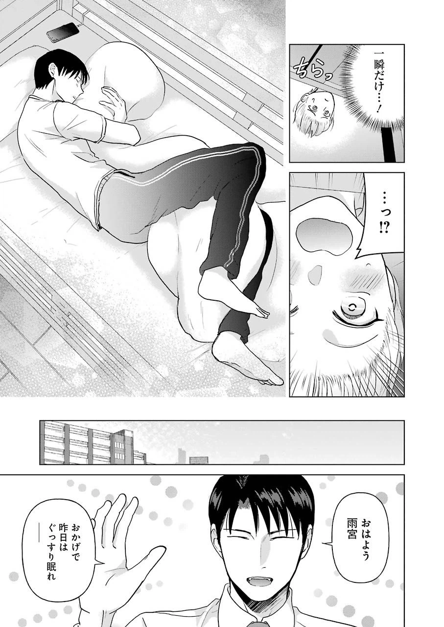 ページ 23 — 第4話