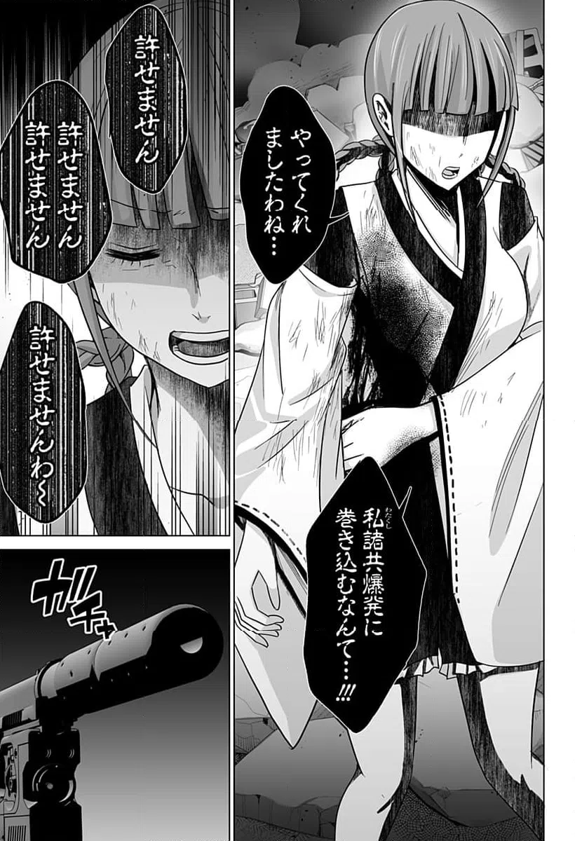 ページ 13 — 第17話