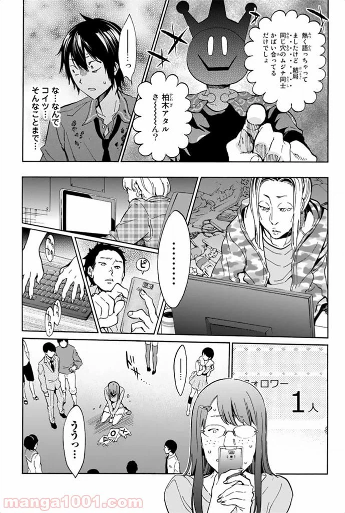 ページ 37 — 第2話