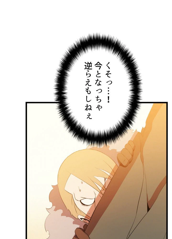 ページ 16 — 第75話