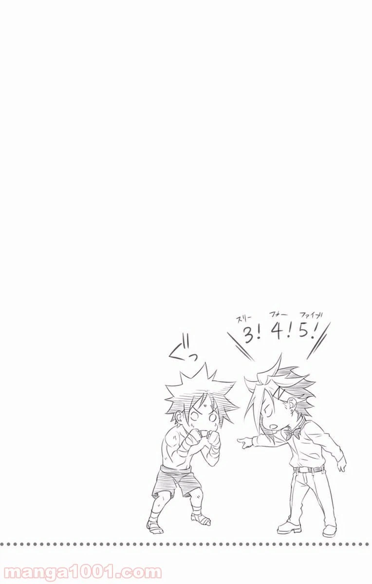 ページ 20 — 第188話