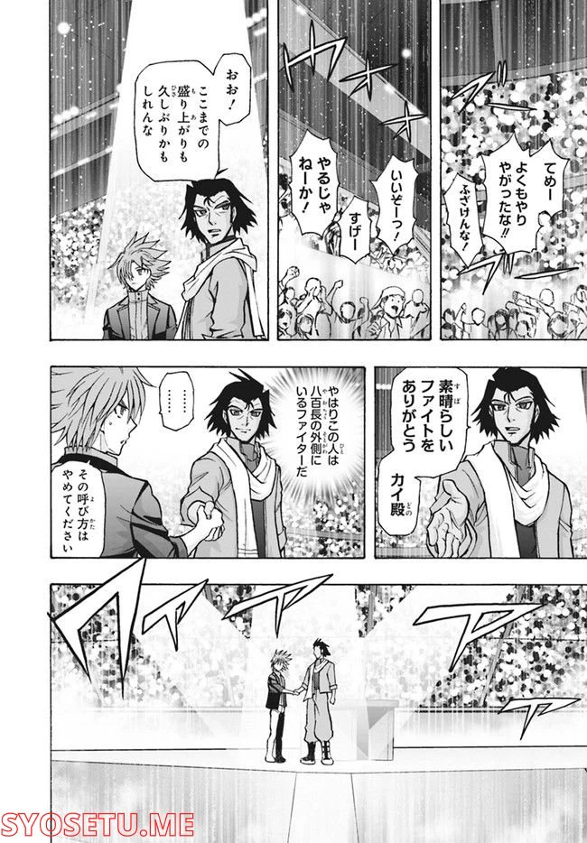 ページ 10 — 第13.2話