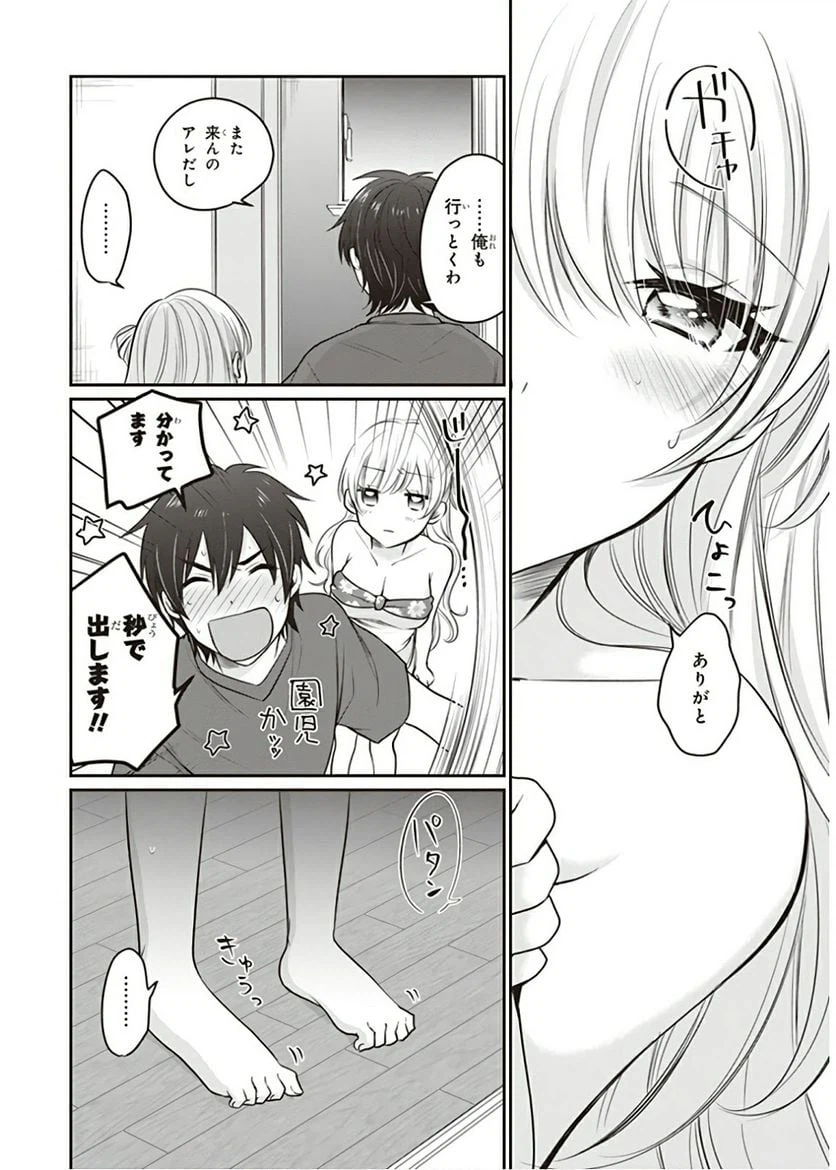 ページ 12 — 第17話