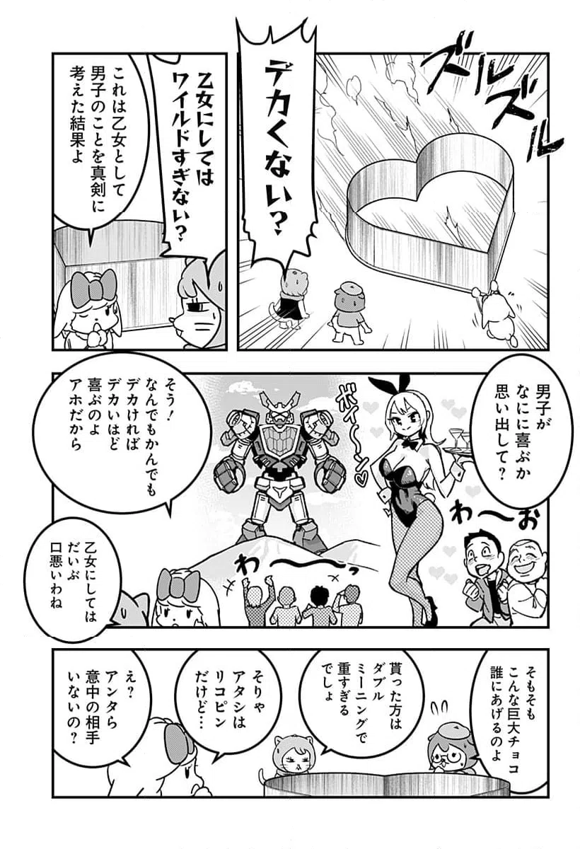 ページ 3 — 第133話