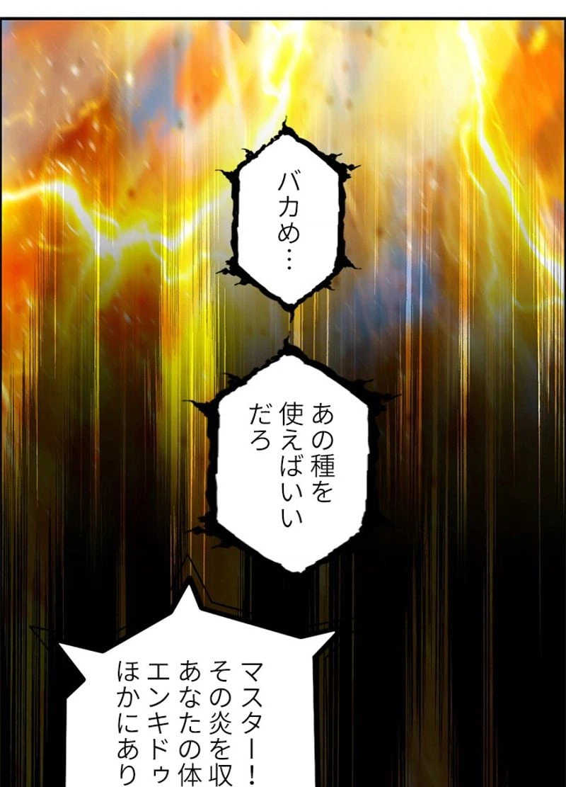 ページ 20 — 第246話