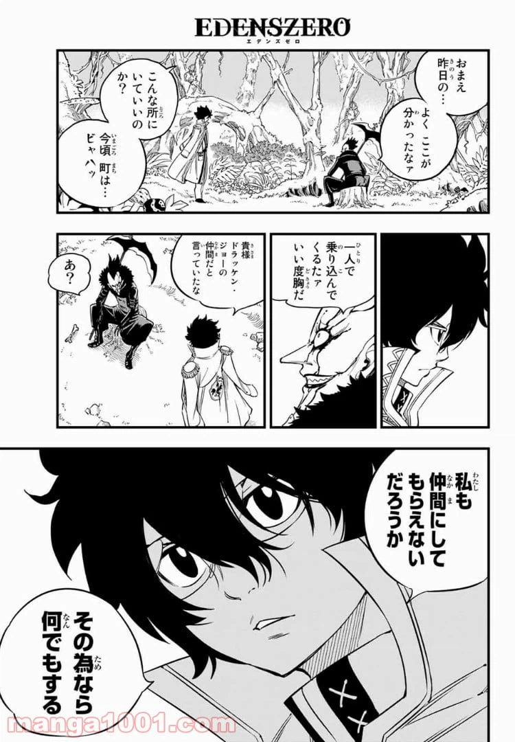 ページ 3 — 第35話