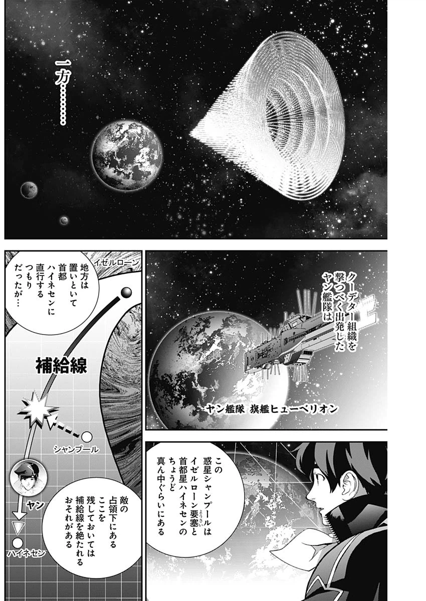 ページ 12 — 第126話