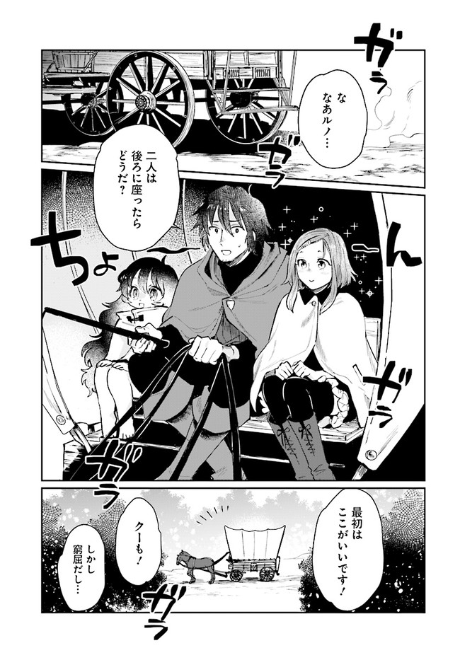 ページ 21 — 第14話