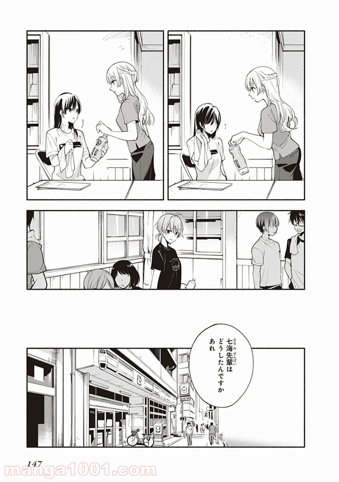 ページ 11 — 第22話