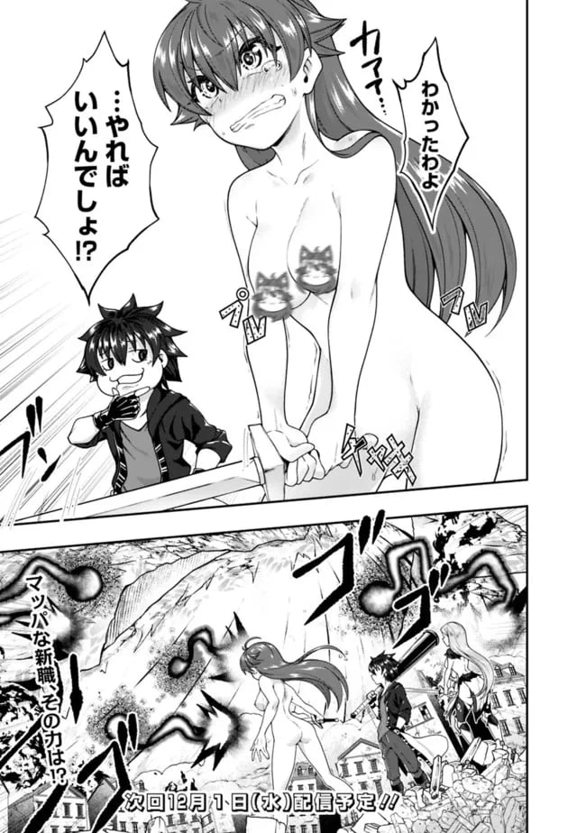 ページ 17 — 第150話