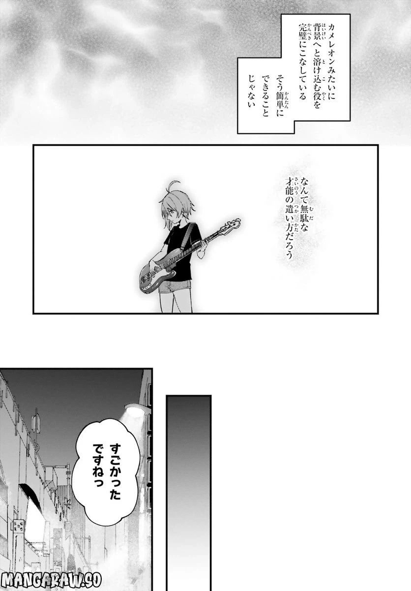 ページ 19 — 第11話