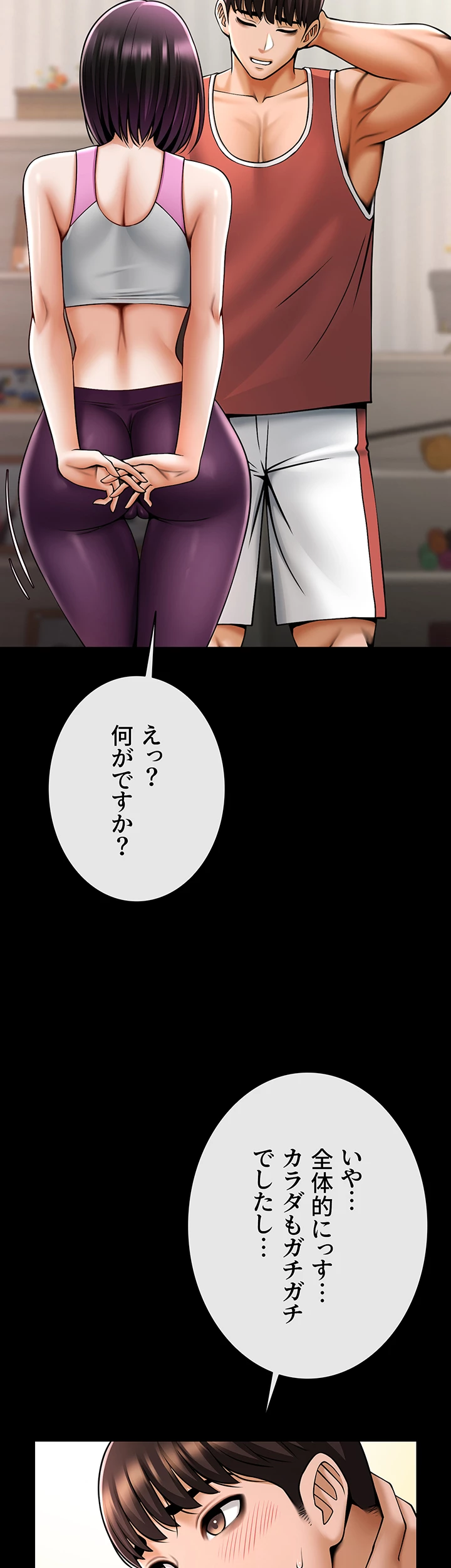 ページ 10 — 第51話