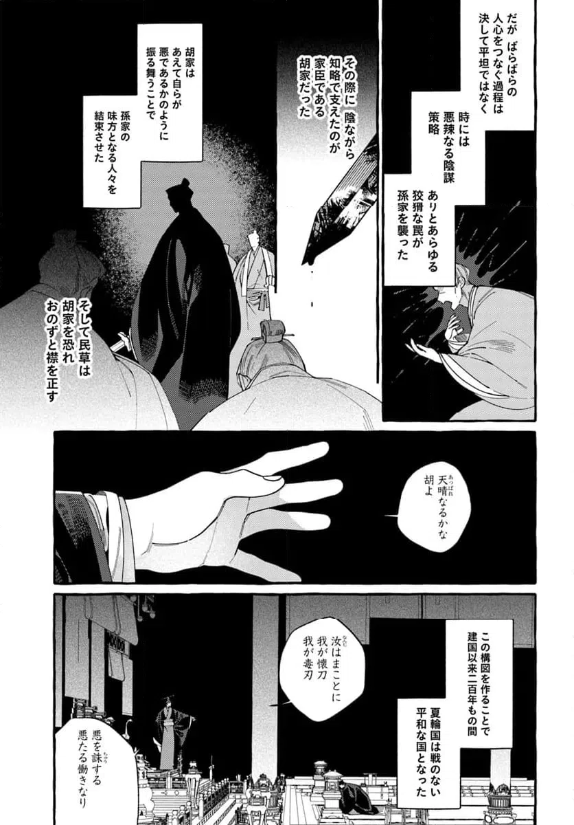 ページ 17 — 第1話
