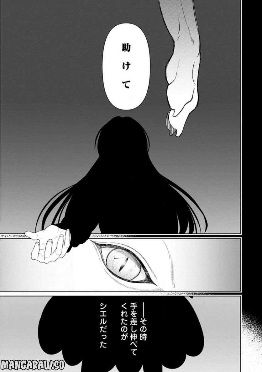 ページ 7 — 第17.2話