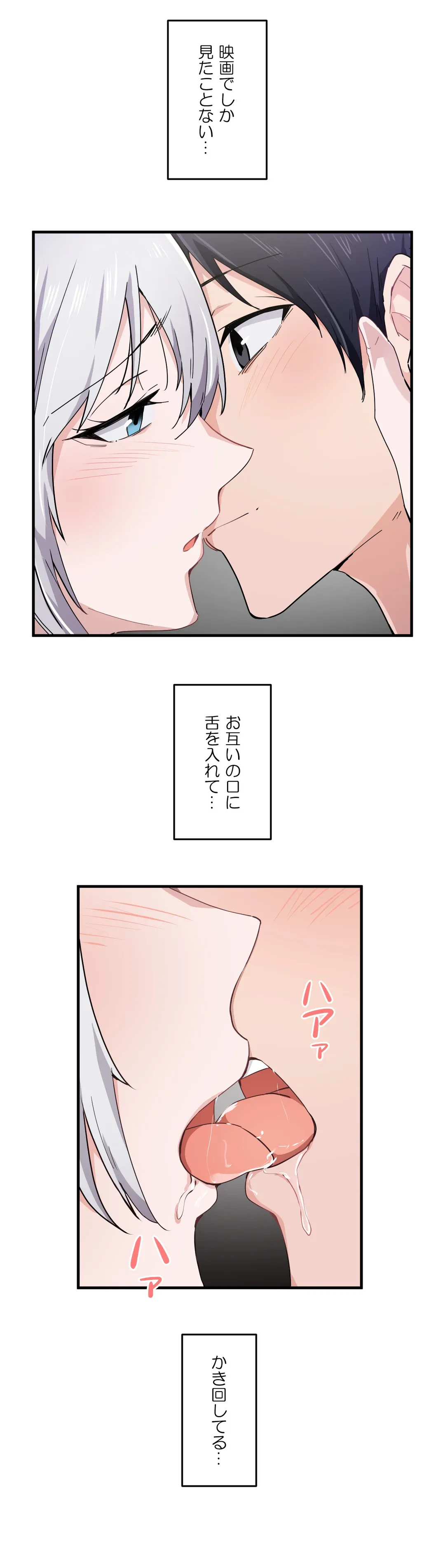 ページ 14 — 第14話