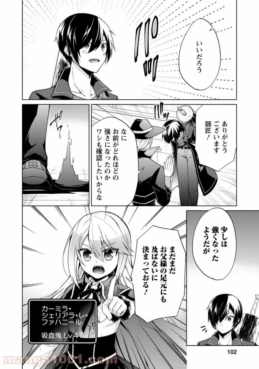 ページ 6 — 第39.1話