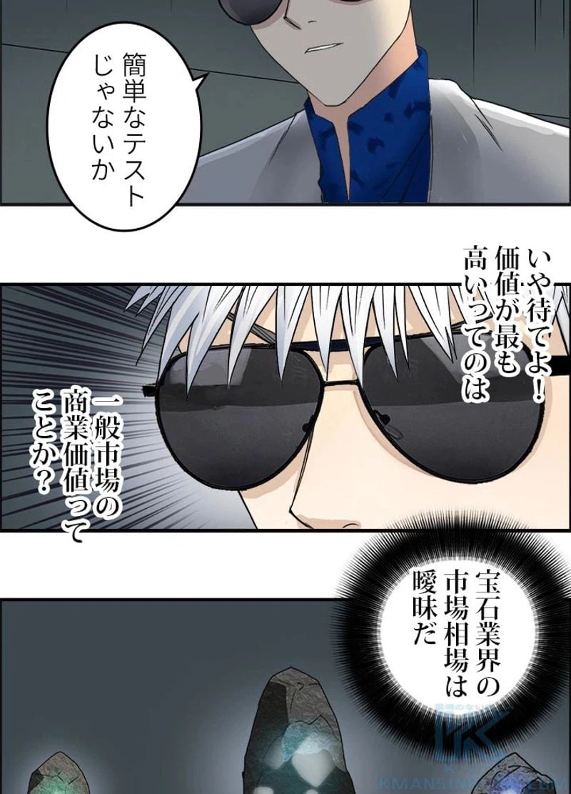 ページ 22 — 第77話