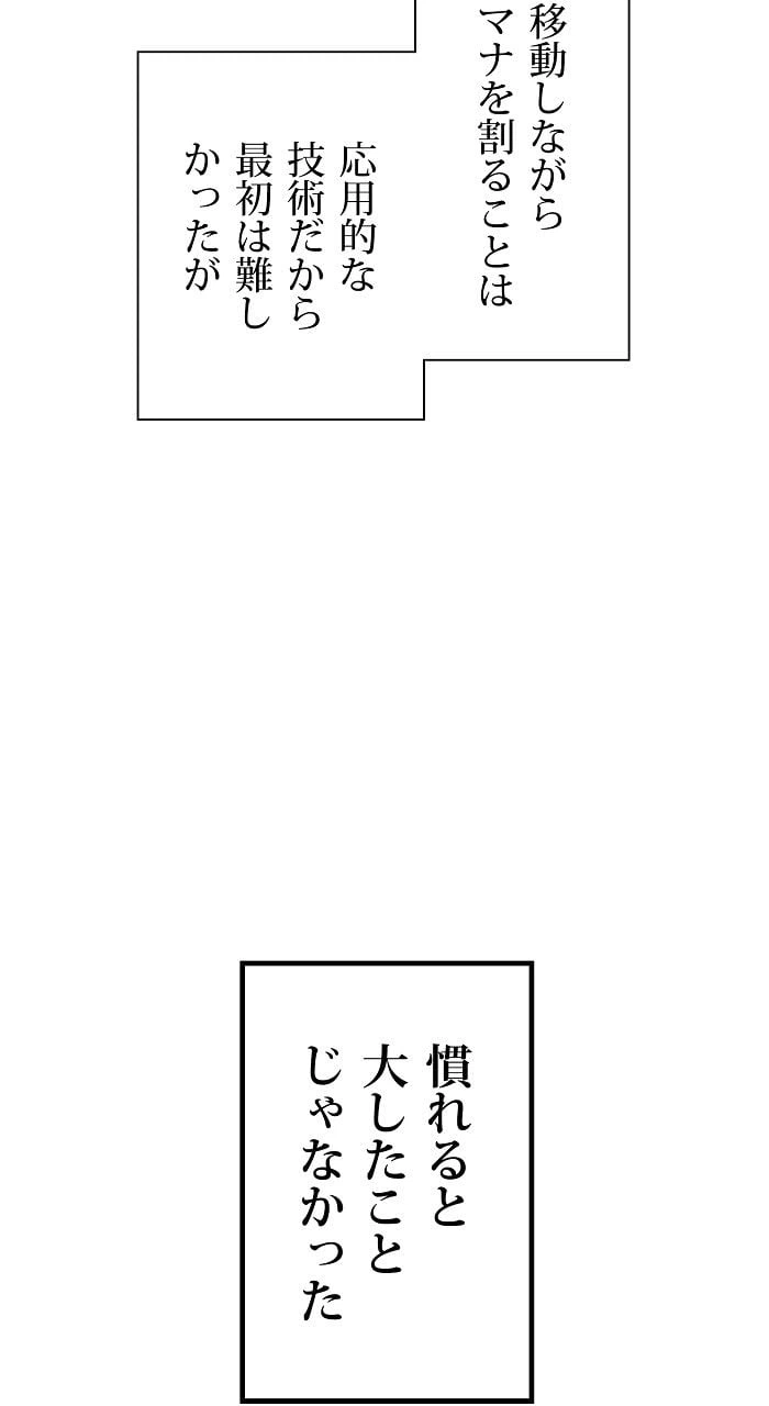 ページ 21 — 第3話