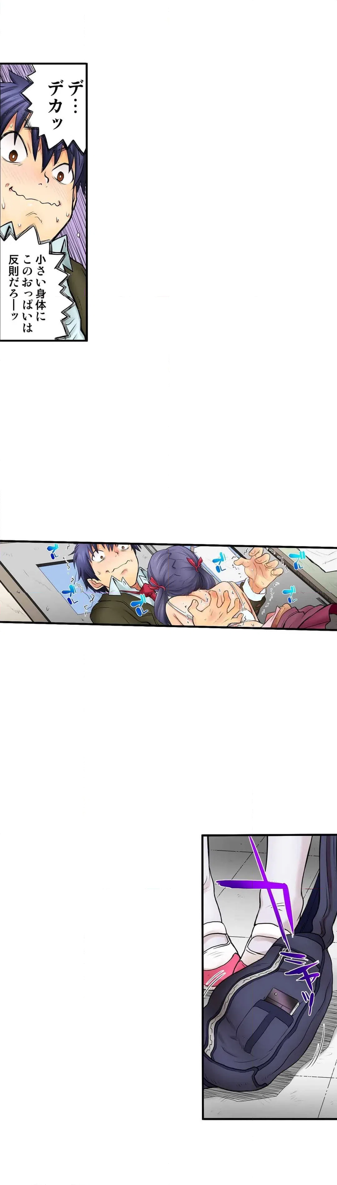 ページ 16 — 第13話
