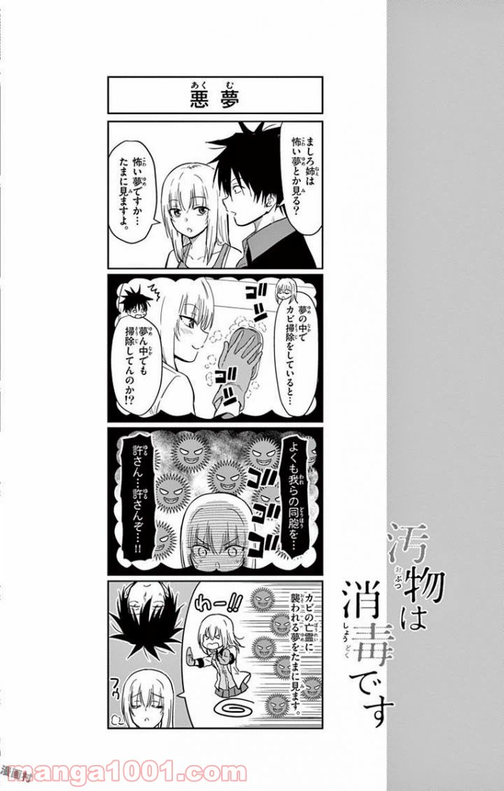 ページ 14 — 第40話