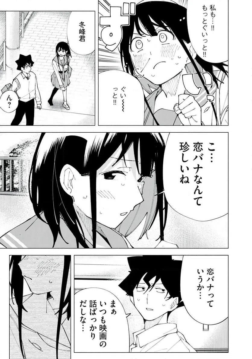ページ 13 — 第60話