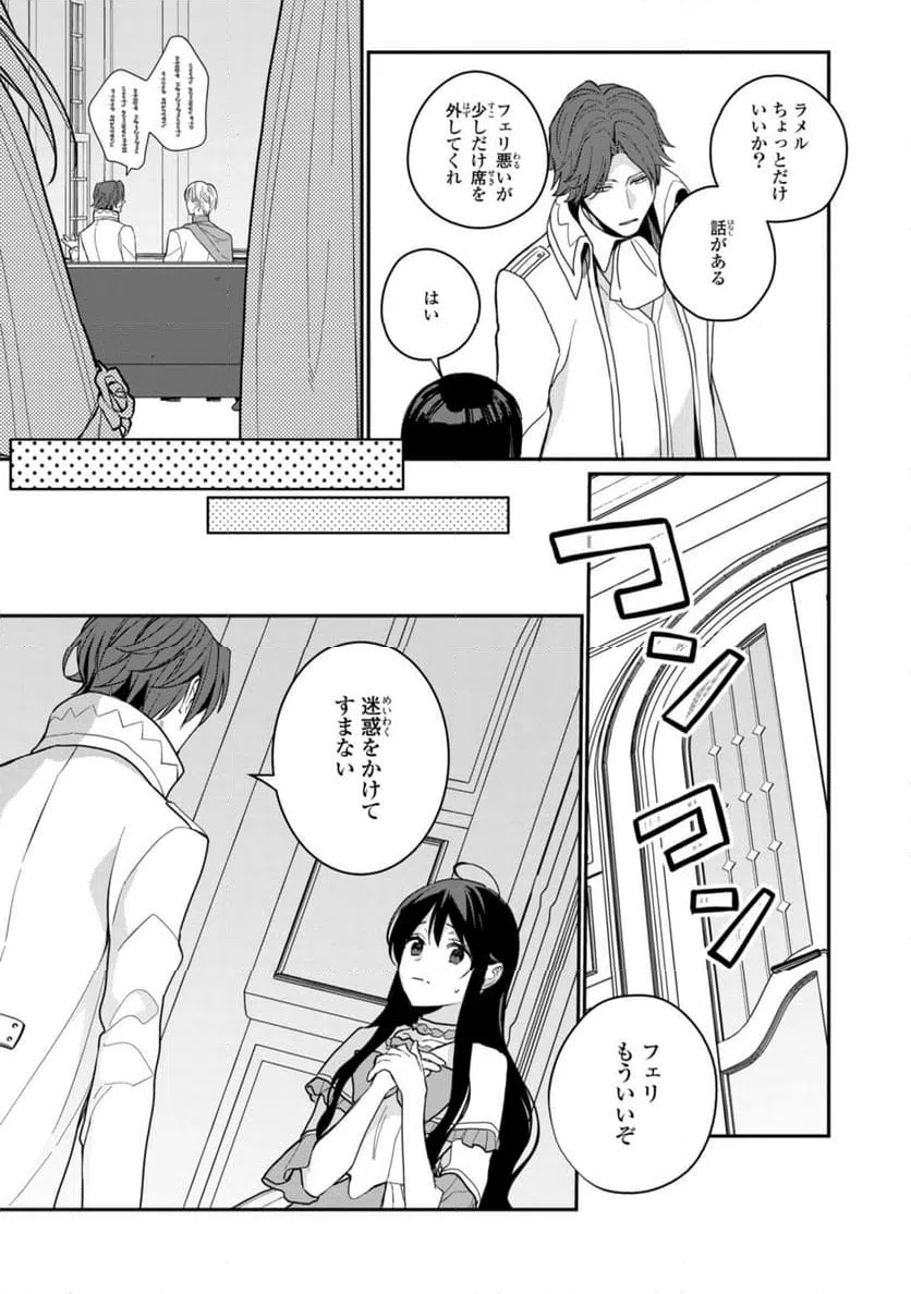 ページ 12 — 第20.2話