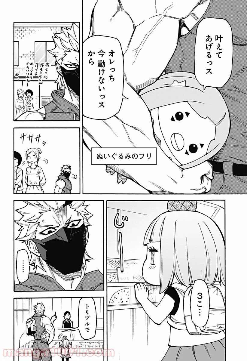 ページ 16 — 第9話