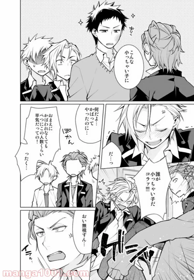 ページ 5 — 第2.2話