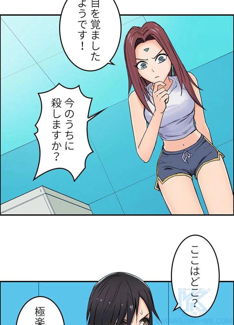 ページ 16 — 第127話