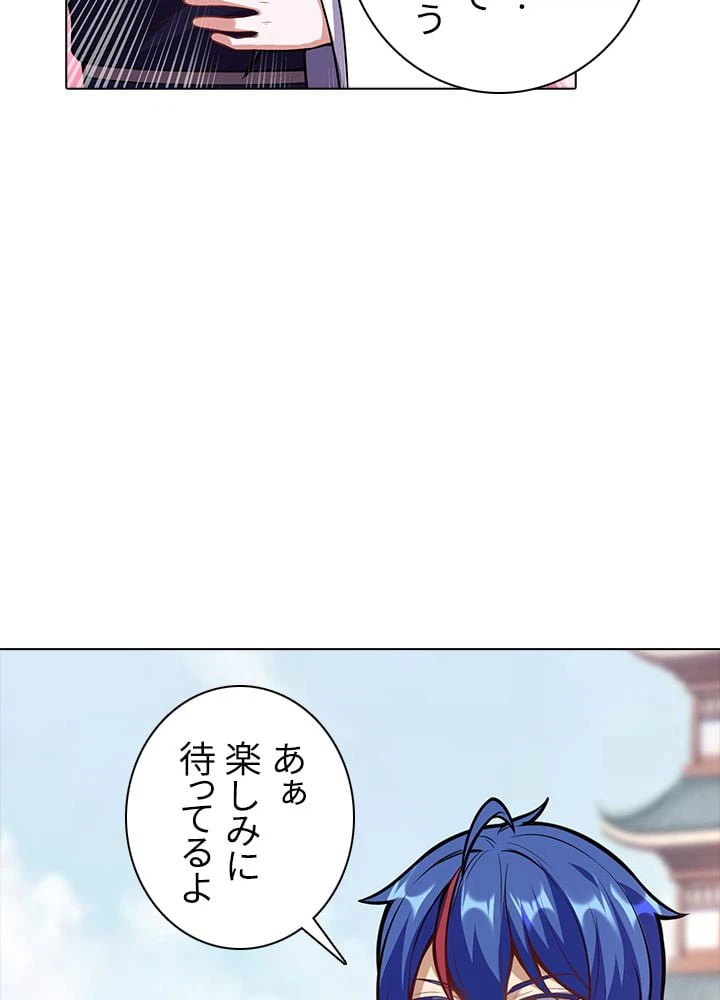 ページ 18 — 第136話
