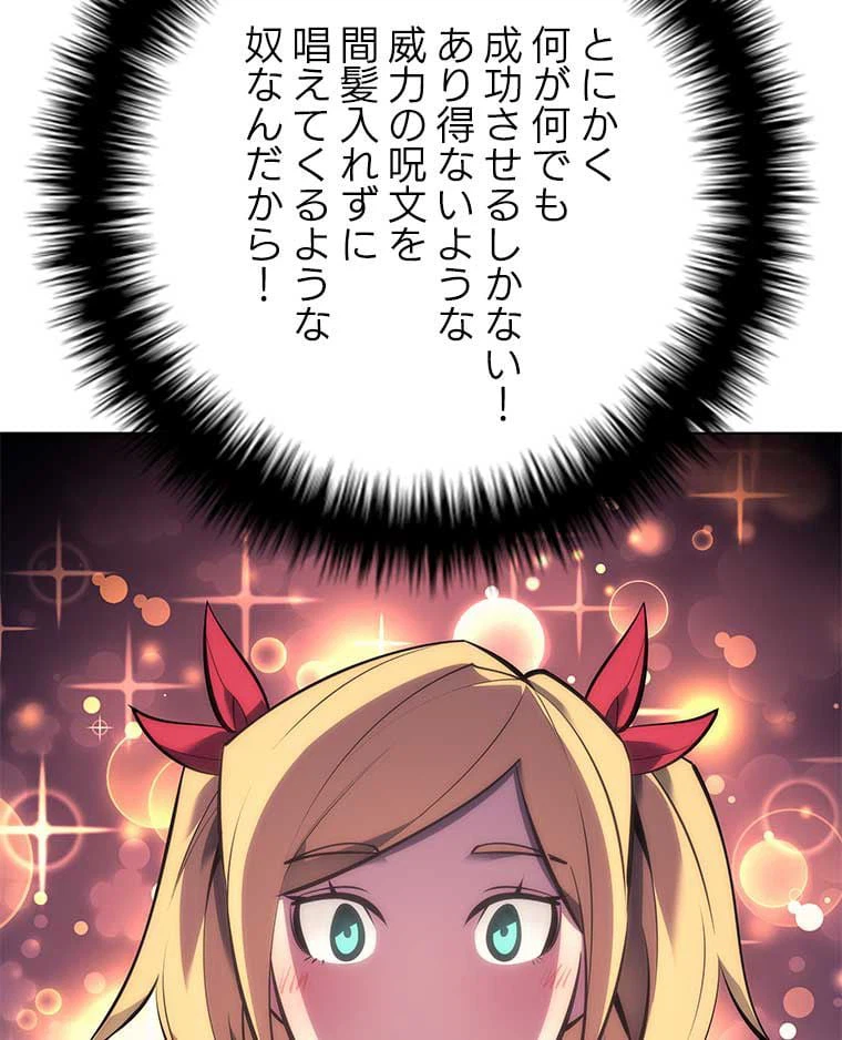 ページ 16 — 第154話