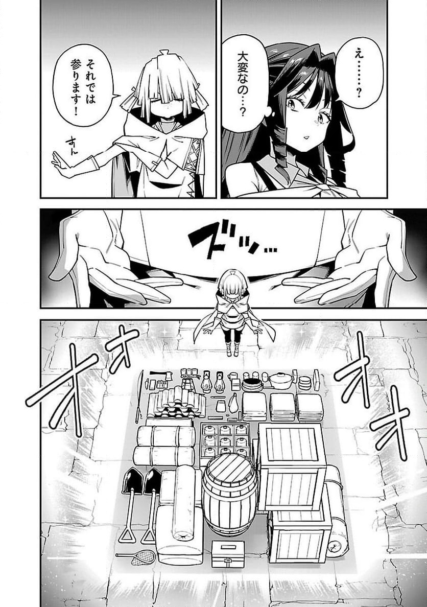 ページ 10 — 第15話