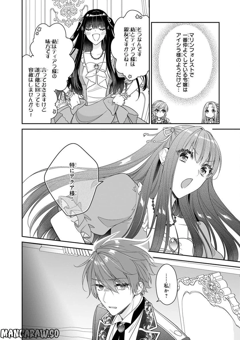 ページ 14 — 第46話
