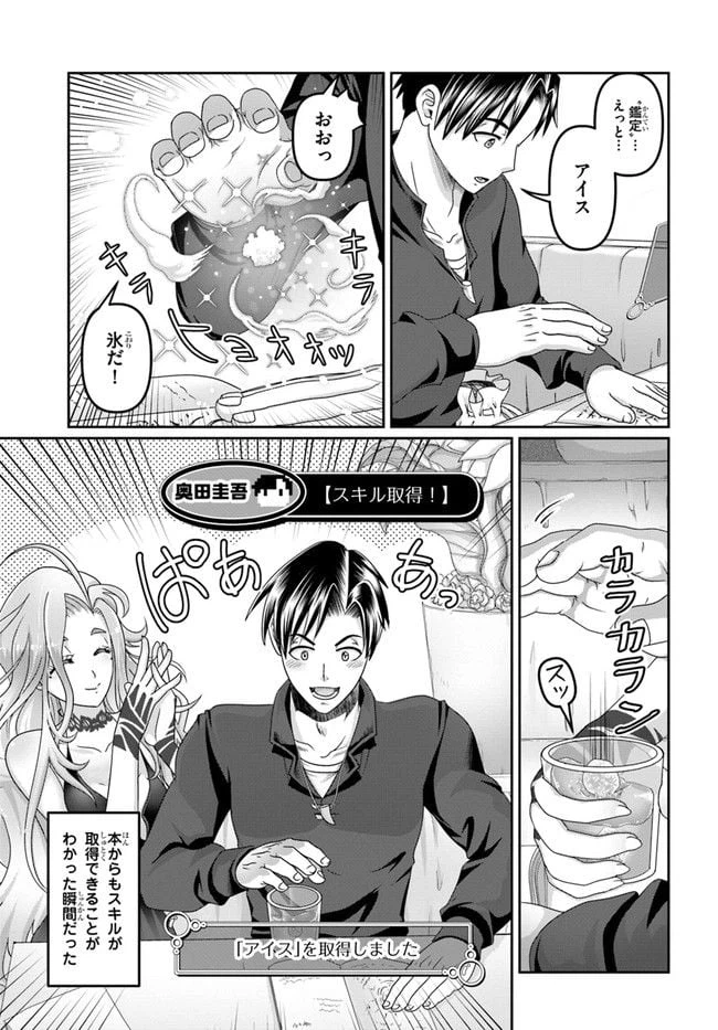 ページ 15 — 第17話