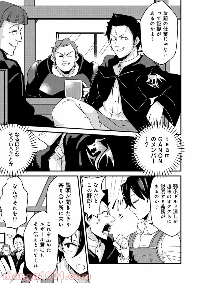 ページ 23 — 第12話