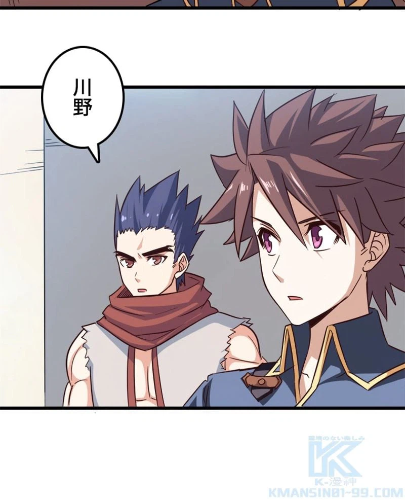 ページ 29 — 第113話
