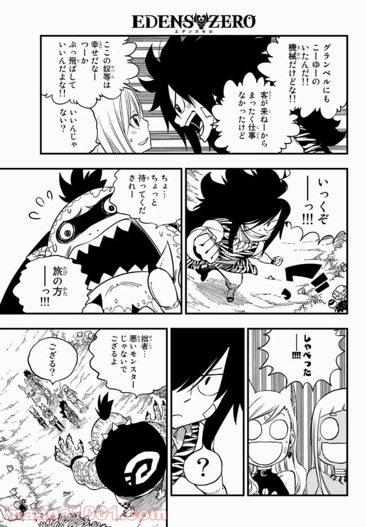 ページ 8 — 第32話