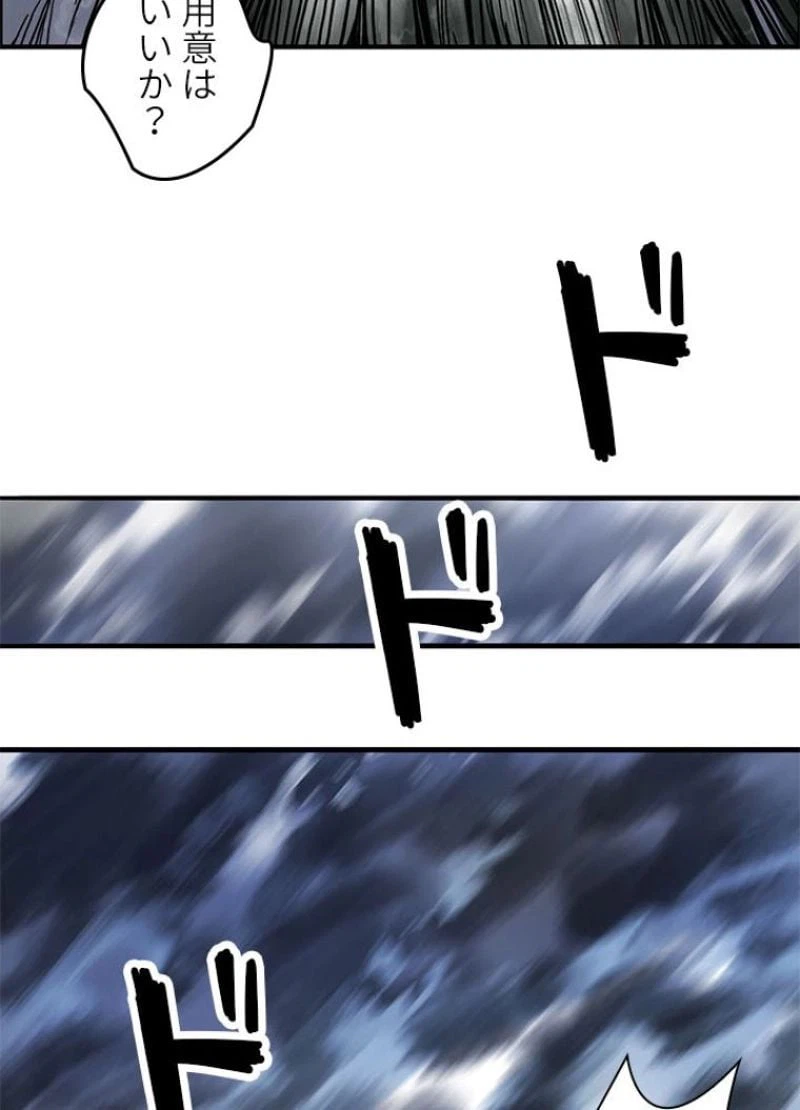 ページ 9 — 第229話