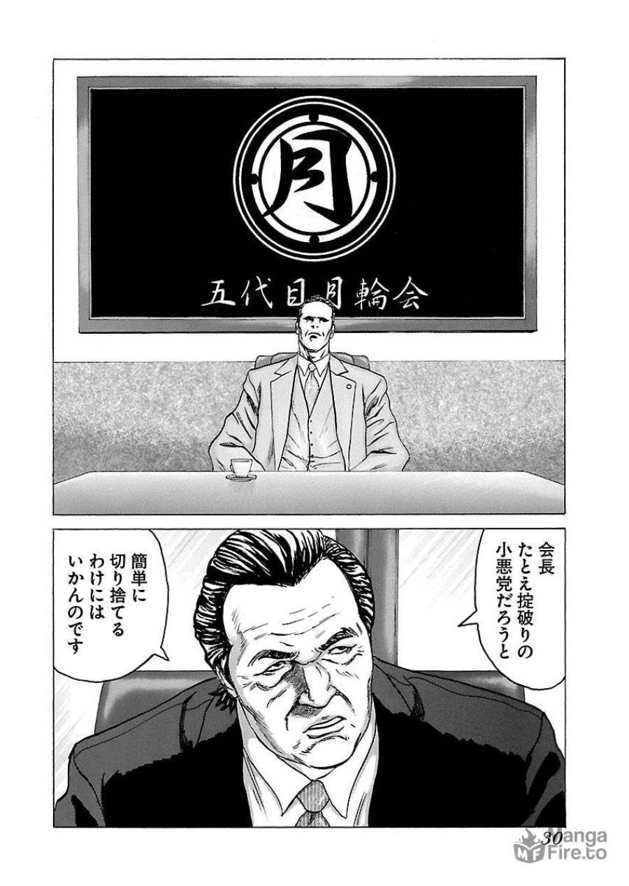 ページ 3 — 第55話