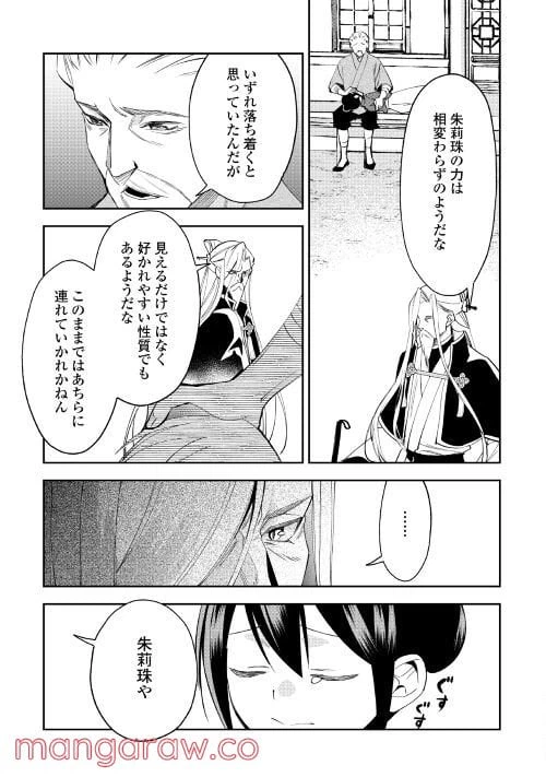 ページ 7 — 第4話