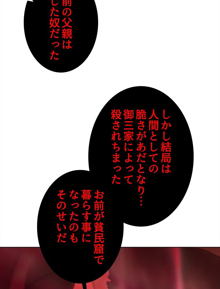 ページ 4 — 第11話
