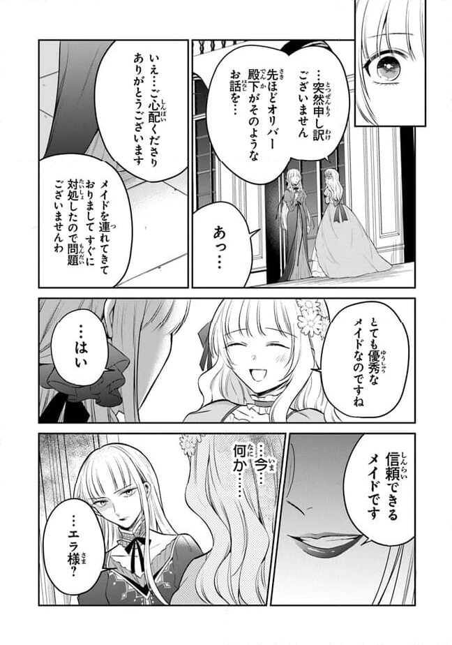 ページ 17 — 第19話