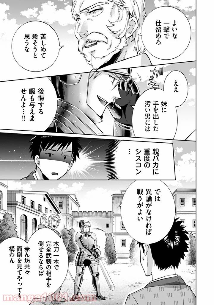 ページ 15 — 第4話