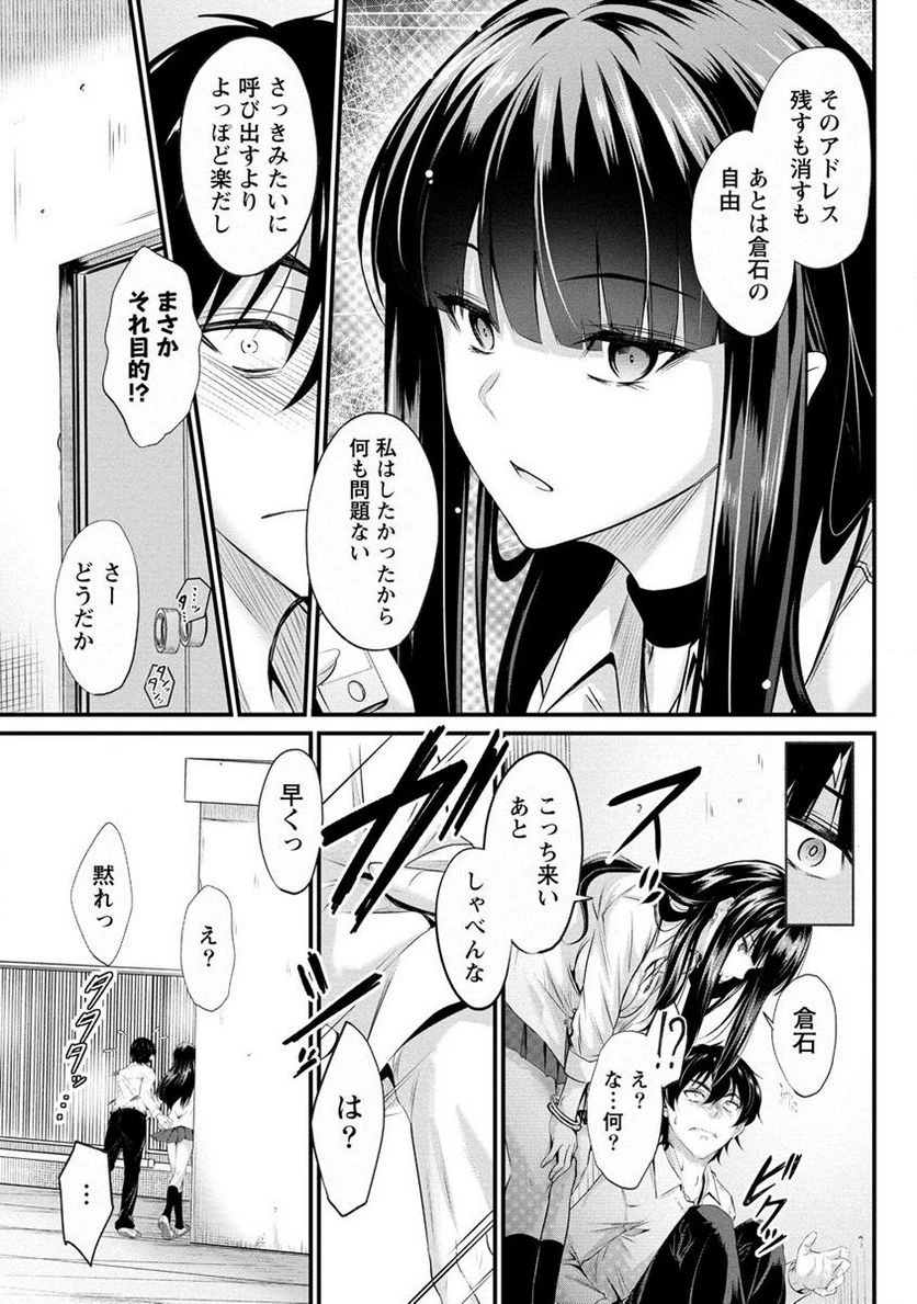 ページ 3 — 第2.2話