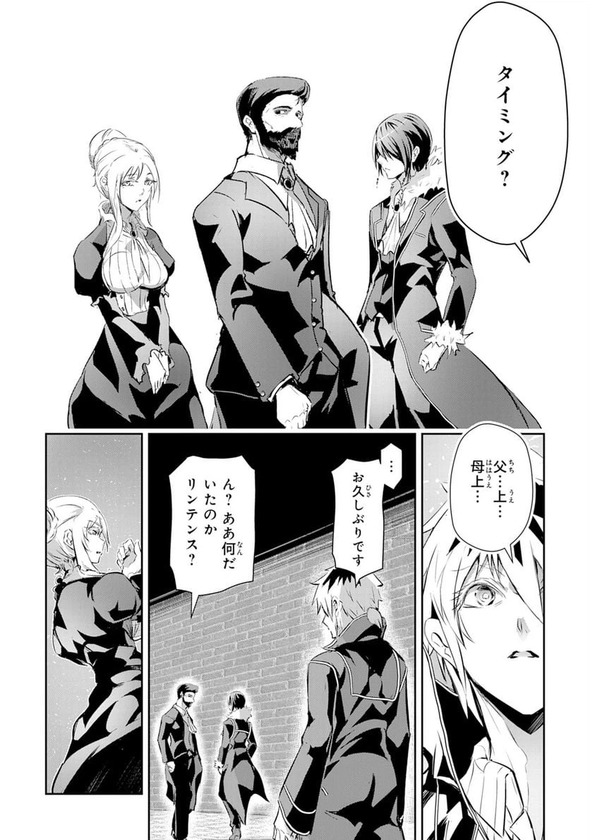 ページ 21 — 第10話