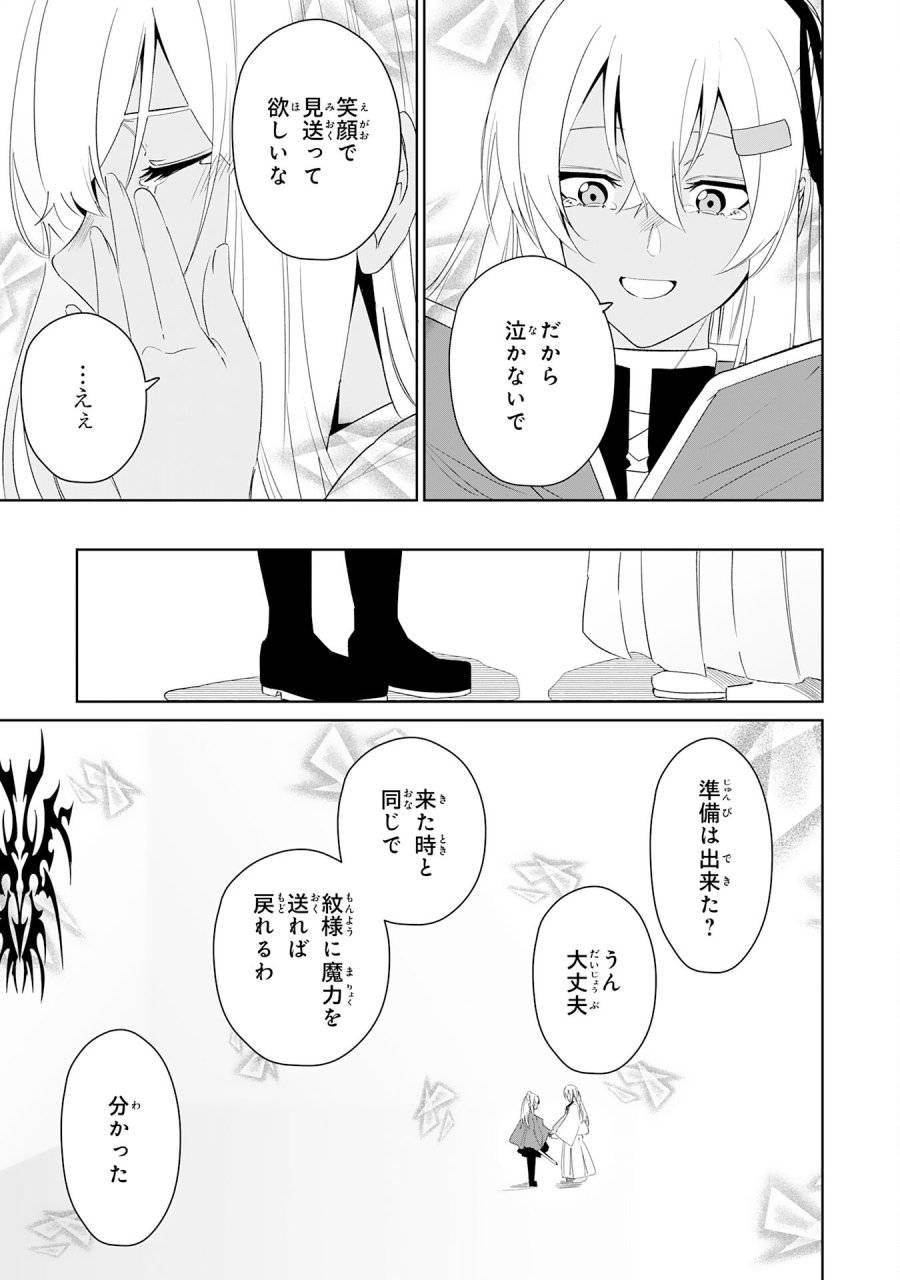 ページ 23 — 第25話